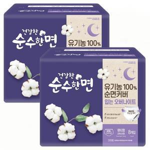 [깨끗한나라] 건강한 순수한면 입는 오버나이트 대형 8개입x2팩