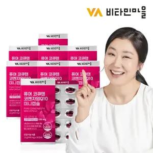 비타민마을 퓨어 코큐텐 코엔자임Q10 미니 식물성캡슐 8박스 총240캡슐 8개월분