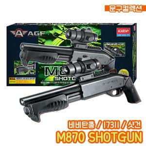 비비탄총 M870 SHOTGUN (17311) 비비탄 샷건 장난감총 에어건 서바이벌 장난감