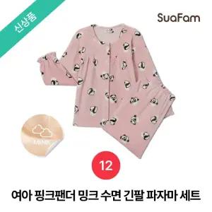 (정상가 64000원)수아팜 여아 핑크팬더 밍크 수면 긴팔 파자마 세트