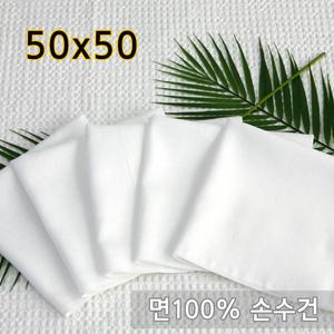 국산 면손수건 50X50 - 50장