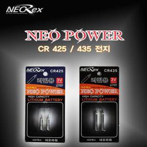 네오렉스 네오파워 CR425 전자찌/케미용 배터리 2개입