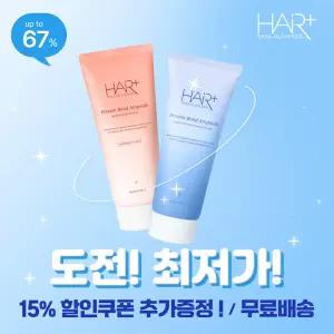 헤어플러스 단백질 본드 앰플에센스35ml 2개 여행용/극손상모/단백질 본드/에센스/앰플/LPP