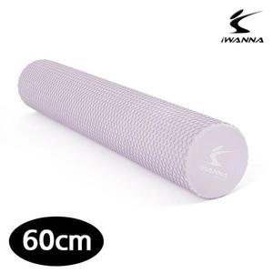 [BZJLRSMY_51EA]아이워너 폼롤러 60cm (라일락퍼플)