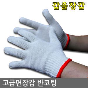 [갑을장갑] 면장갑/목장갑/반코팅/코팅/작업