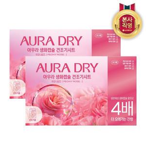 LG생활건강 아우라 생화캡슐 드라이시트 피오니로즈 80매 2팩
