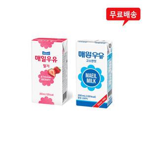 매일유업 멸균200ml 딸기 24팩+고소한맛24팩/무배