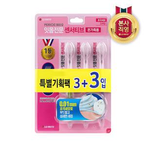 페리오 센서티브 초극세모 3+3입