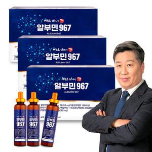 배한호원장의 명작 알부민 967 3박스(90병)_마시는 알부민