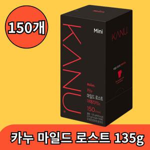 맥심 카누 미니 마일드 로스트 아메리카노 150개