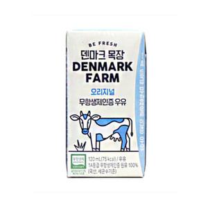 덴마크 무항생제 멸균우유 120ml 64팩(2박스)