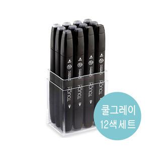 신한 터치트윈마카 12색세트 신한마카 쿨그레이칼라 COOL GREY