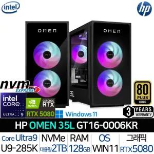 OMEN 35L GT16-0006KR_UP3 울트라9 RTX5080 64G/4TB 1000W파워 윈도우11PRO 게이밍 데스크