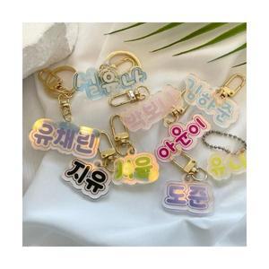 어린이 네임택 명찰 이니셜 어린이집 가방 키링 오로라 강화 아크릴