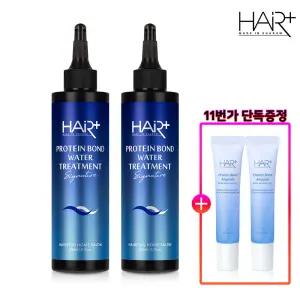 헤어플러스 단백질 본드 워터 트리트먼트 시그니처 200ml 2개 히팅/워터/미용실/수분/린스/정전기방지/클리닉 +단백질앰플15ml 2개