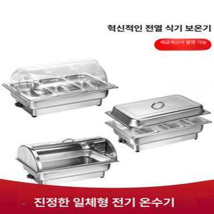 복자마 업소용 뷔페 전기그릴 한식뷔페 그릴