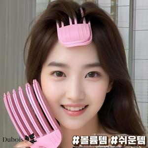 드보아 볼륨핀 뿌리볼륨 가르마볼륨