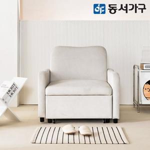 [동서가구]루나 아쿠아텍스 패브릭 확장형 편백황토숯 1인용 소파베드 DF64541...