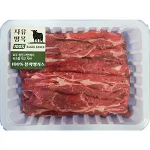(소)호주자유방목블랙앵거스불고기용