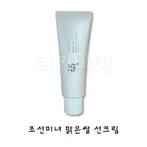 조선미녀 맑은쌀 선크림 SPF50+ 50ml