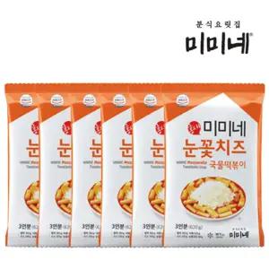 [미미네떡볶이]미미네 눈꽃치즈 국물떡볶이 6봉