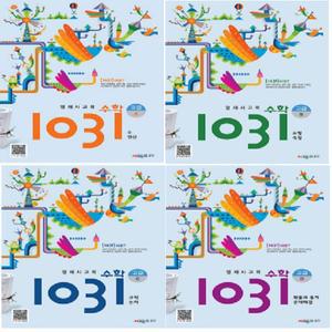 시매쓰 영재사고력 수학 1031 고급 세트 (전4권)