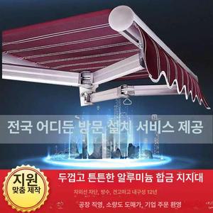 테라스 차양막 어닝 접이식 야외 지붕 천막 지붕