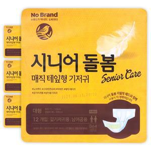 노브랜드 시니어 돌봄 매직 테잎형 성인 기저귀 겉기저귀용 대형 12개입 4팩