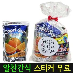 간식 과자 과자세트 구디백 간식꾸러미 (알찬)