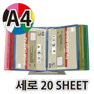 다산 데스크스텐드 A4 세로형 20개입