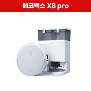 [렌탈]LG헬로비전 에코백스 X8 프로 로봇청소기 렌탈 [최대혜택보장][렌탈료혜택] 5년약정