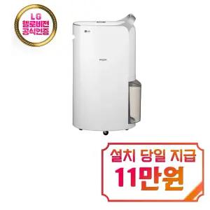 [LG] 휘센 제습기 20L (실버) / DQ205PSVA