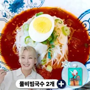 맛잘알 히밥의 밀키트 물비빔국수 2개 +한라봉주스 1개 (교차선택가능)