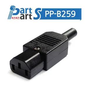 (PP-B259) IEC 60320 플러그 R-332 C13 암놈 INLET용