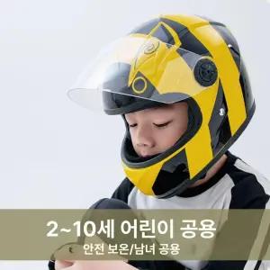 win 어린이오토바이헬멧 안전 어린이