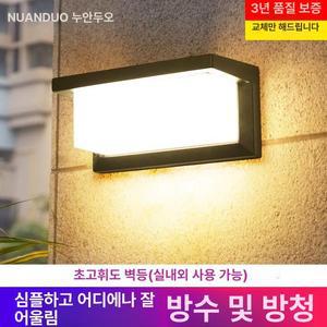 센서 외부 벽등 야외 현관 LED LED