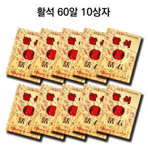 동명건강 이침대용 활석 이침패치 쎄라믹볼 60알10통