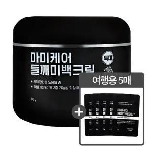 마미케어 들깨미백크림 플러스 특대용량 80g + 여행용 5매