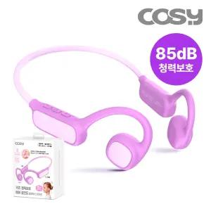 KID 아기 AIR골전도 어린이 아기 블루투스이어폰 청력보호 겸용 키즈 생활방수