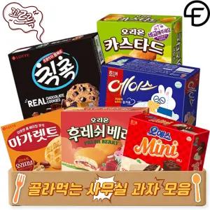 파이브온 사무실 과자 6종 세트 - 카스타드 마가렛트 후레쉬베리 오예스미니 칙촉 에이스