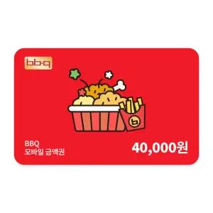 [BBQ] 모바일금액권 4만원권