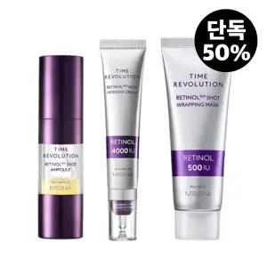 [단독][미샤] 타임레볼루션 레티놀 500샷 앰플 10ml + 4000샷 크림 25ml + 랩핑 마스크 80g