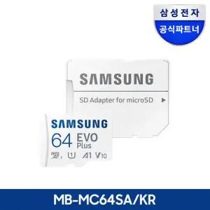 공식인증 정품 삼성전자 마이크로SD카드 EVO PLUS 64GB MB-MC64SA/KR 메모리카드