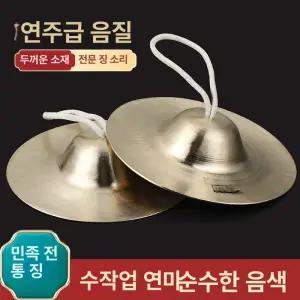 향발 구리 한국전통악기 세트 청동 심벌 15cm 타악기