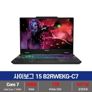 MSI 사이보그 15 B2RWEKG-C7 인텔 코어7 RTX 5050 SSD 1TB교체+32GB변경+Win11설치 KW