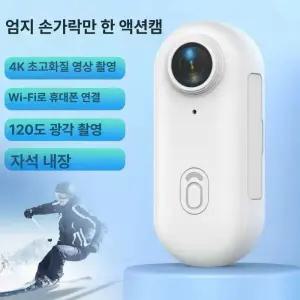 엄지모양 마그네틱 스포츠 128G+ 액션캠 카메라 제외