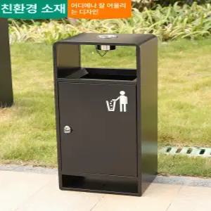 공원 쓰레기통 야외 이중커버 쓰레기통 재떨이