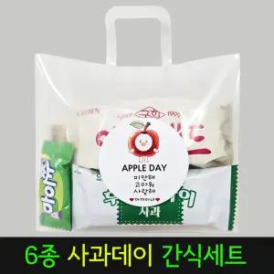 과자 간식 과자선물세트 구디백 간식꾸러미 (사과데이 6종)