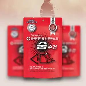 유독가스 화재대피용 휴대 구조 손수건 방연 숨수건 숨수건 화재용마스크 방연마스크