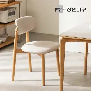 장인가구 해롤드 원목 가죽 편한 등받이 1인 카페 테이블 식탁 의자